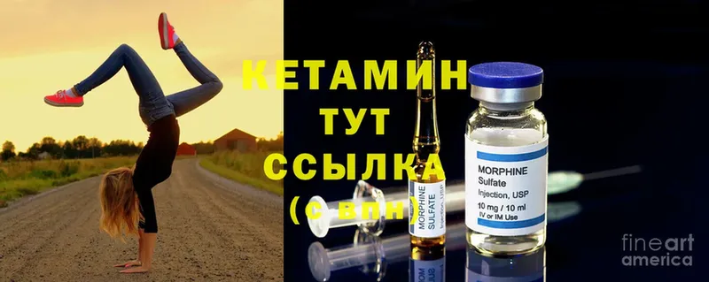 КЕТАМИН ketamine  продажа наркотиков  Арамиль 