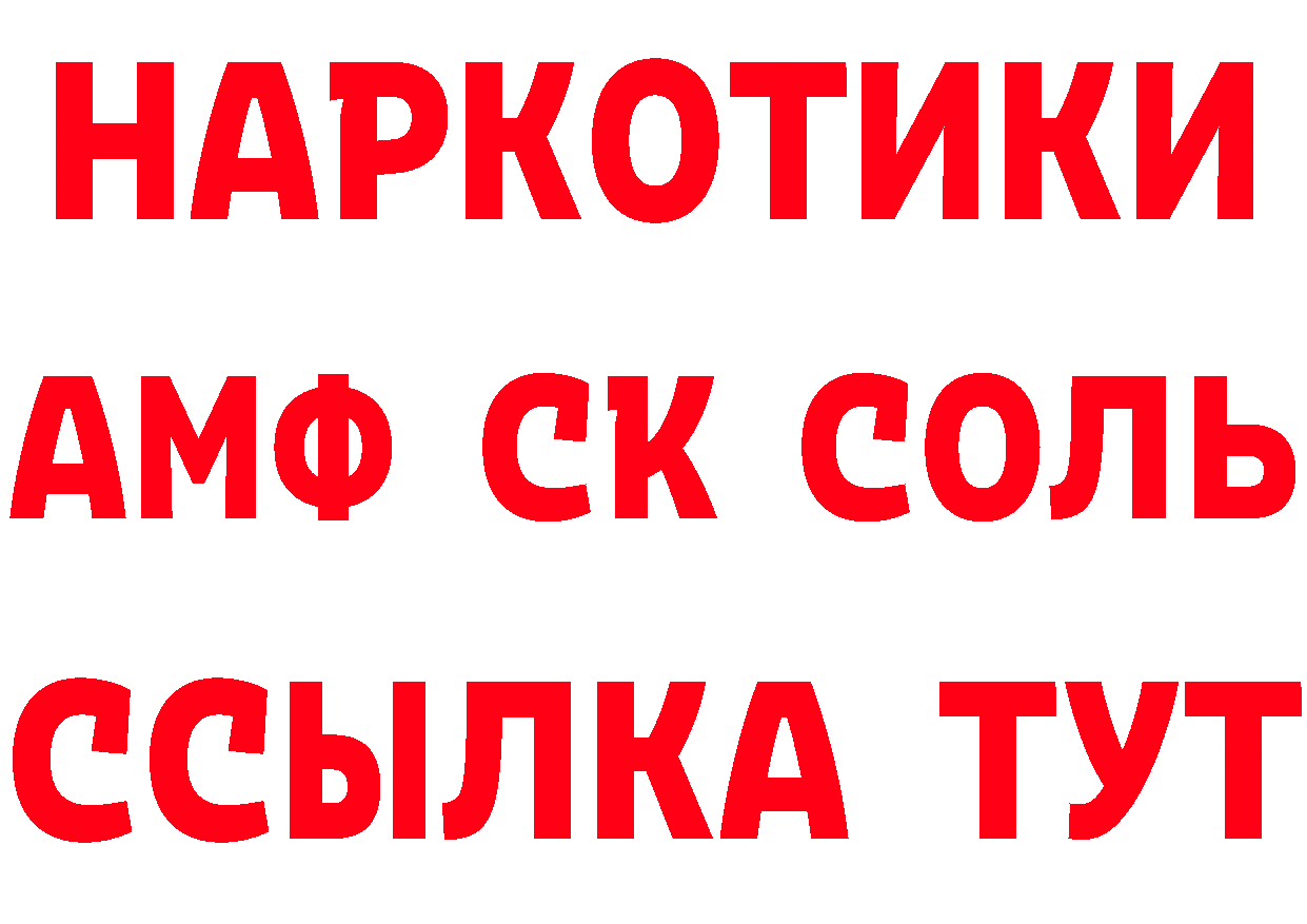 АМФ Розовый как войти маркетплейс блэк спрут Арамиль